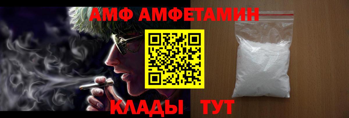 Черемхово  Амфетамин Premium  Amphetamine  Вход с VPN 