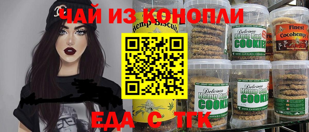 Cannafood марихуана  Вход с VPN  Черемхово 