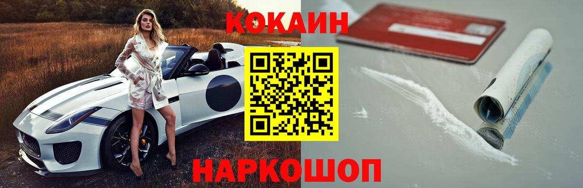 КОКАИН Перу Черемхово