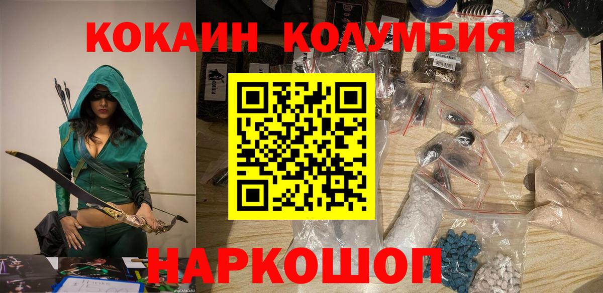 КОКАИН Columbia  Cocaine Columbia  Черемхово  Кокаин  Вход с VPN 