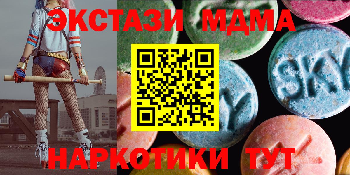 Черемхово  ЭКСТАЗИ ешки  Ecstasy круглые  Вход с VPN 
