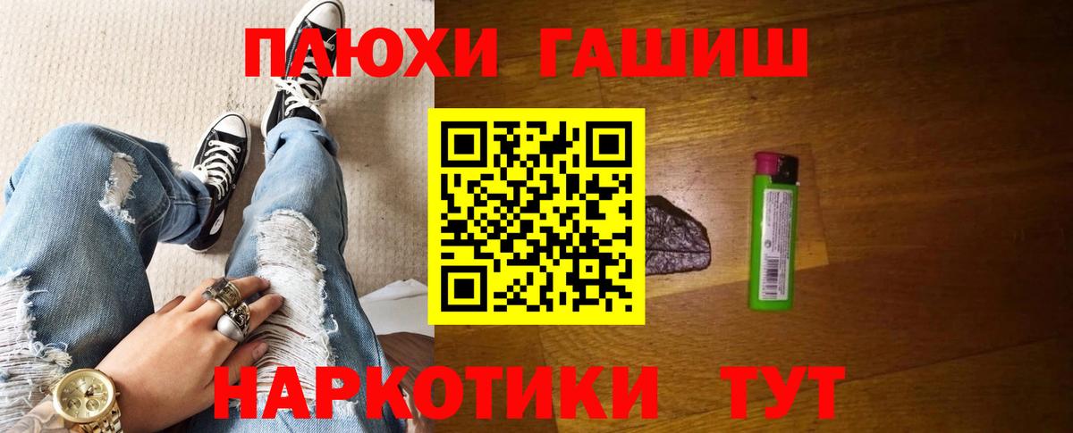 Гашиш  ГАШИШ Ice-O-Lator  Вход с VPN  ГАШ Изолятор  Черемхово 