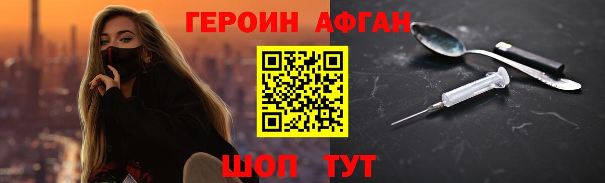 Черемхово  ГЕРОИН белый  Вход с VPN 