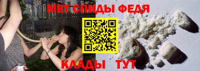 метамфетамин Ипатово