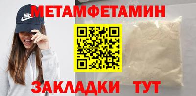 метамфетамин Ипатово