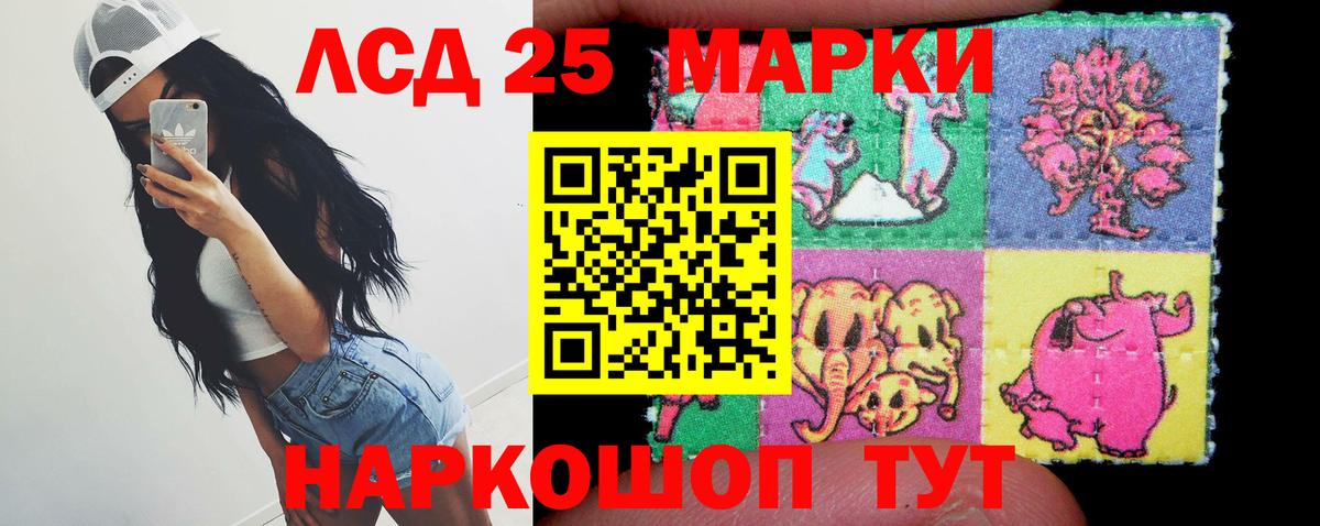 Черемхово  ЛСД экстази кислота  Вход с VPN  LSD-25 экстази кислота 