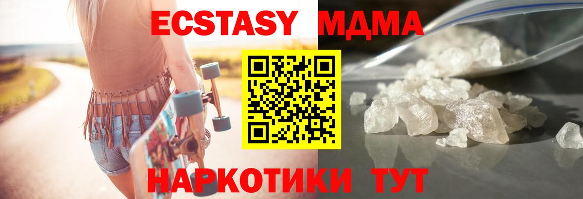 МДМА кристаллы  МДМА молли  МДМА  Вход с VPN  Черемхово 