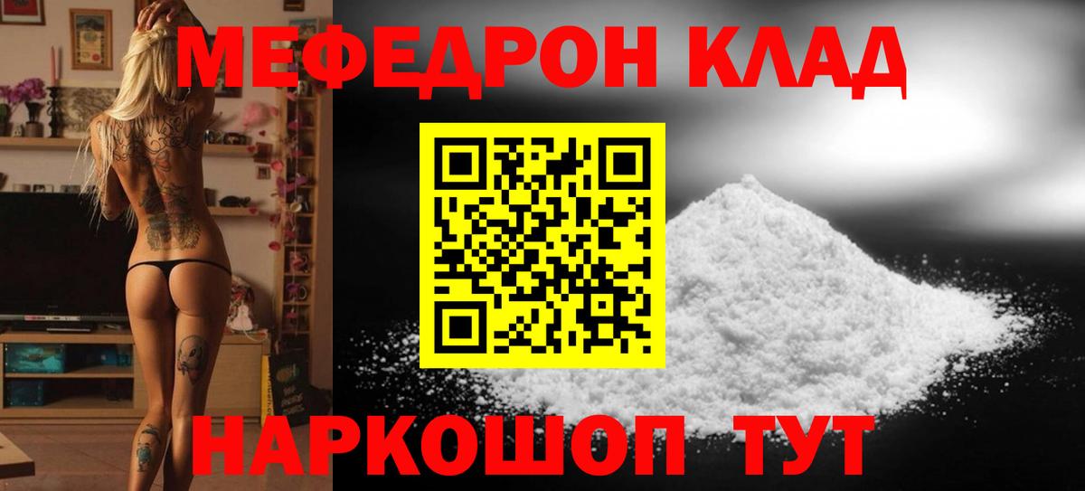 Мефедрон VHQ  МЕФ  Черемхово  Вход с VPN  где купить наркоту  Меф 