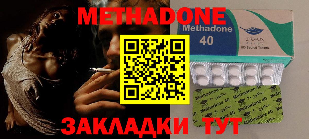 Метадон белоснежный  Вход с VPN  Черемхово  Метадон methadone 