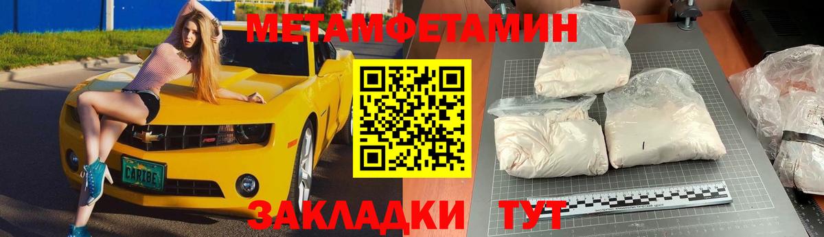 МЕТАМФЕТАМИН витя Черемхово