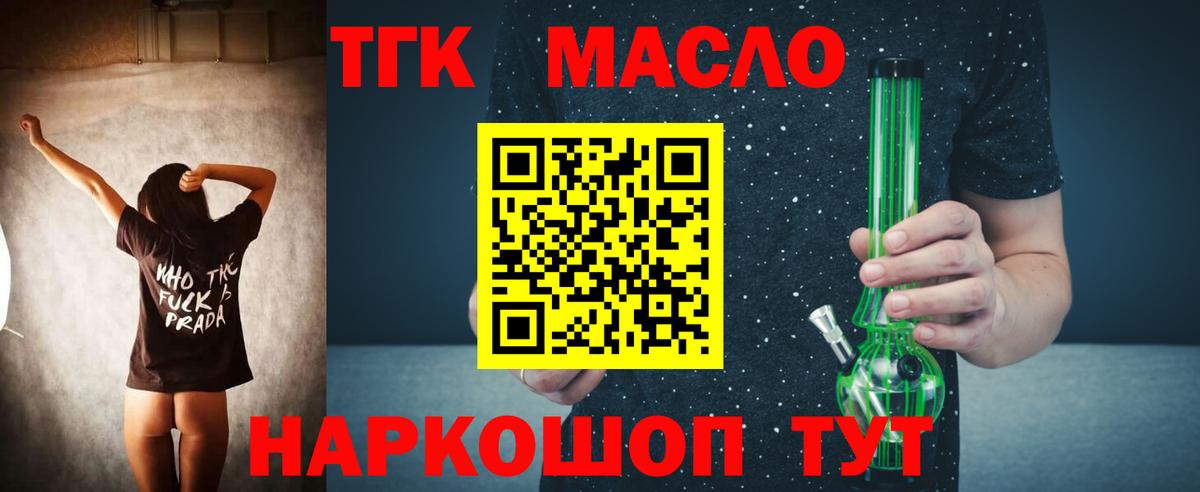 Дистиллят ТГК THC oil  купить наркотики сайты  Черемхово  Вход с VPN 